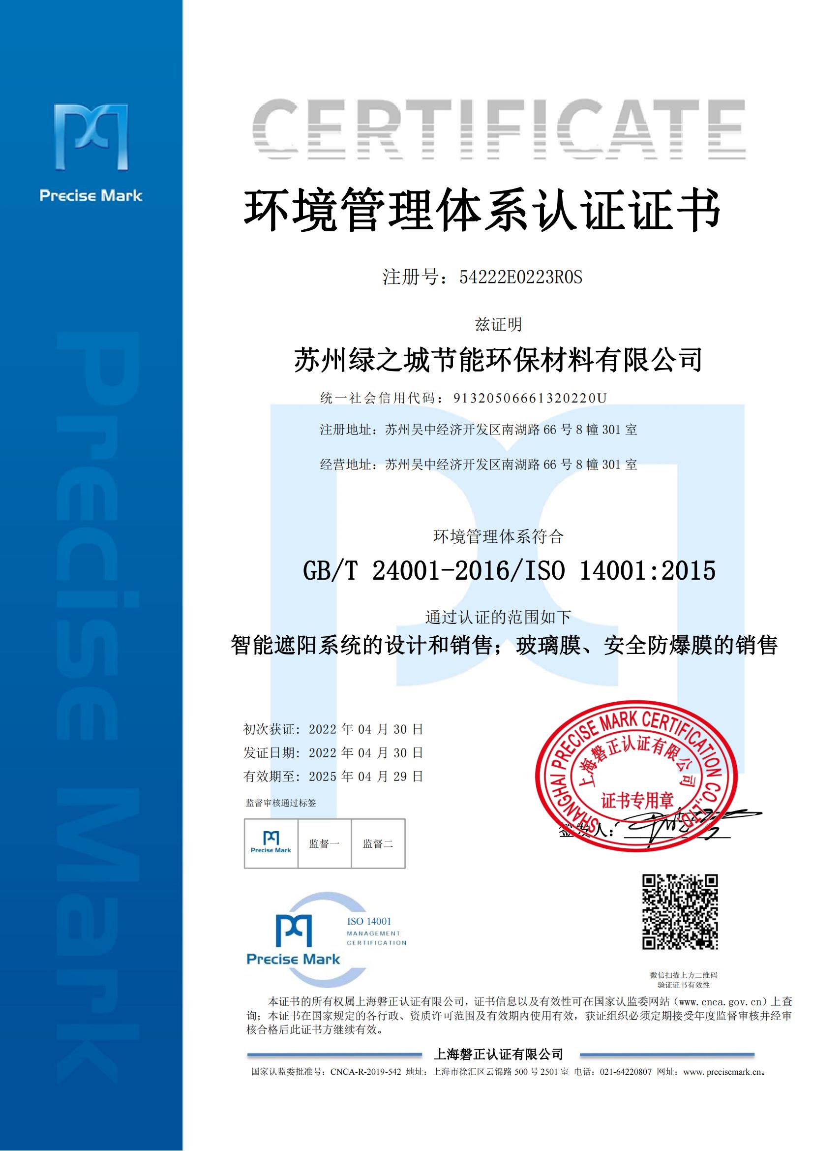 朝阳ISO认证证书